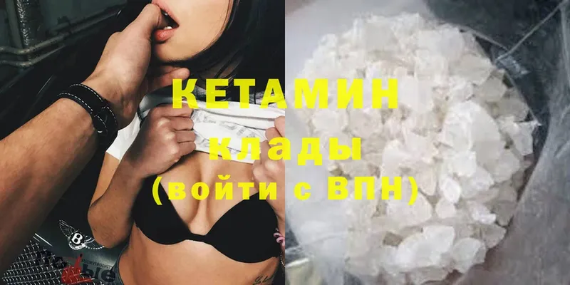 Кетамин ketamine  хочу   Нолинск 