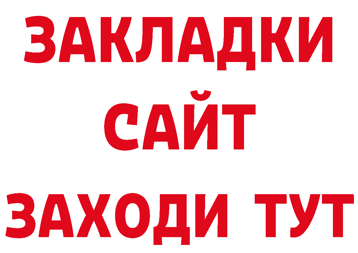 Альфа ПВП VHQ зеркало площадка ссылка на мегу Нолинск