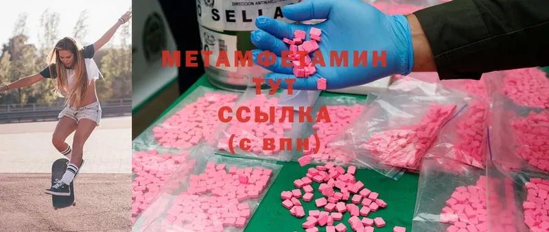 купить наркоту  OMG как войти  площадка Telegram  Нолинск  Метамфетамин Methamphetamine 